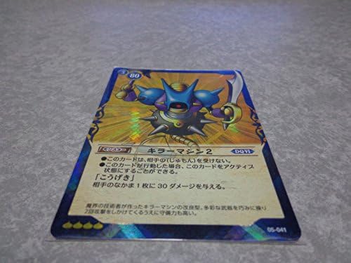 Amazon ドラクエ6 Sr スーパー キラーマシン5 041 単品 Tcg ドラゴンクエスト トレーディングカードゲーム 幻の大地編 トレカ 中古 トレカ 通販