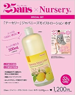 25ans (ヴァンサンカン) 2018年 9月号 × 特別セット (日本語) 雑誌 – 2018/7/27 の本の表紙