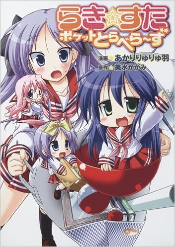 USED Lucky Star Vol.1-10+Official Guide+10th Anniversary+7 19 Set