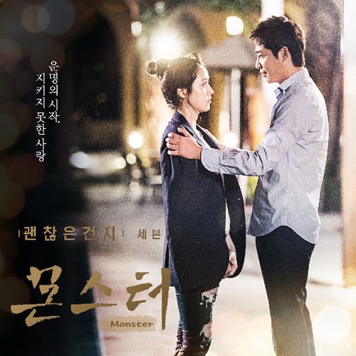 Download Ost Drama Hello Monster