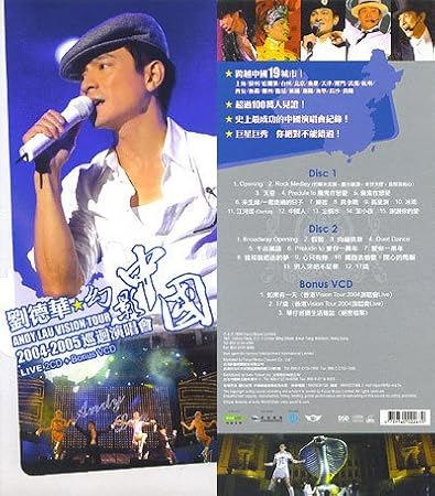 Andy Lau Andy Lau 2004 2005 Vision Tour China 2cd Bonus Vcd Amazon Com Music