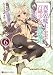 異世界魔王と召喚少女の奴隷魔術６ カバーイラストコレクション付き (講談社ラノベ文庫)