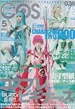 付録付)COSMODE 2011年5月号 VOL.039(別冊付録1点) コスモード
