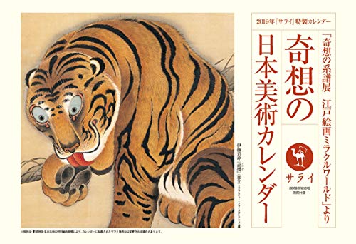 サライ 2018年12月号 画像 B