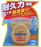 スーパーレイン・X ザ・クイック耐久 8489[HTRC 3]