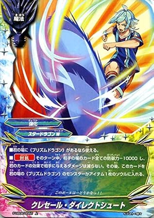 Amazon 神バディファイト S Ub06 クレセール ダイレクトシュート 上 バディアゲインvol 3 現役 Great オーバーエイジ アルティメットブースター第6弾 強化 トレカ 通販