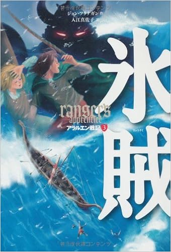 在庫僅少 訳 真佐子 入江 作 J フラナガン 訳 真佐子 入江 作 J フラナガン 全14巻 アラルエン戦記 岩崎書店 その他絵本 児童書 Flow C Com