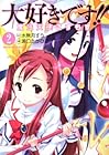大好きです!!魔法天使こすもす 第2巻