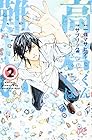高倉くんには難しい 第2巻