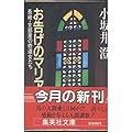 お告げのマリア―長崎女部屋の修道女たち (集英社文庫)