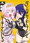 ダークサモナーとデキている 第6巻
