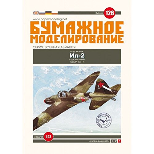 PAPER MODEL KIT MILITARY AVIATION ATTACK (SINGLE) IL-2 1/33 - Want It All