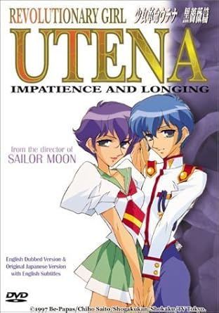 Download Amazon Com Revolutionary Girl Utena Impatience And Longing Vol For Free Wallpaper Amazon Com Revolutionary Girl Utena Impatience And Longing Vol For Android Free