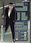 ゴルゴ13 第154巻