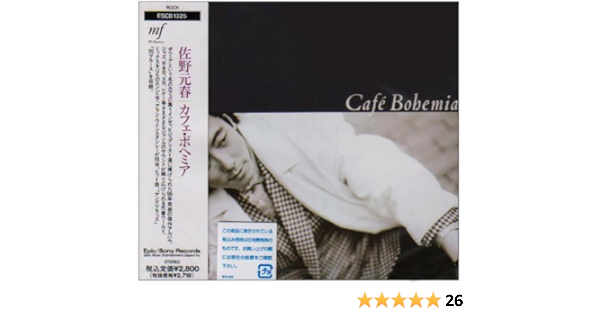 Sano Motoharu Cafe Bohemia Amazon Com Music