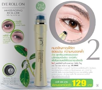 brightening eye roller