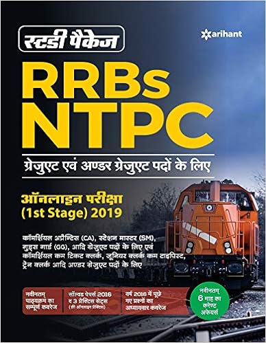 RRB NTPC Guide 2019 Hindi