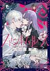 ファントムルース&nbsp;～魔女が夢見た最後の楽園～ 1巻 （石据カチル）