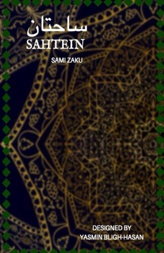 Sahtein: Arabic food cookbook