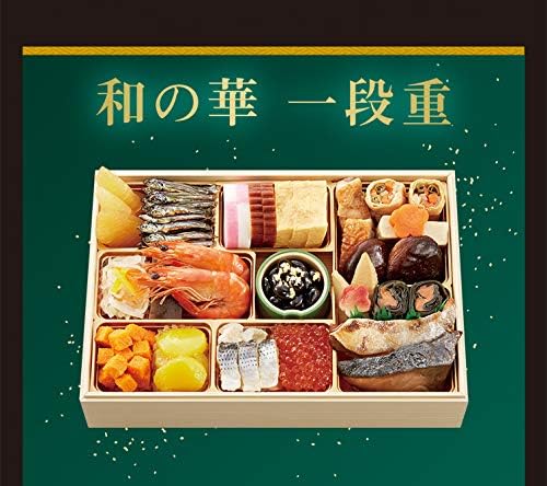 Amazon 年 にんべん 和の華一段重約2人前22品 12月30日お届け にんべん おせち 通販 Amazon 年 にんべん 和の華一段重約2人前22品 12月30日お届け にんべん おせち 通販