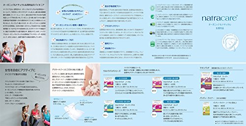 Natracare Ultra Extra Pads with Wings, Long, 8 Count