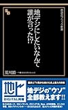 地デジにしたいなんて誰が言った!? (晋遊舎ブラック新書 10)