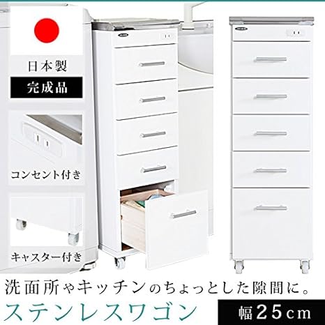 キッチンワゴン スリム 25cm Kitchin