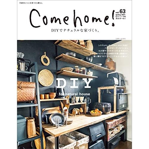 インテリア 家具情報誌まとめ ファッション雑誌ガイド