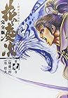 花の慶次 -雲のかなたに- 完全版 第9巻