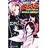 地獄先生ぬ~べ~ ドラマノベライズ ありがとう、地獄先生! (集英社みらい文庫)