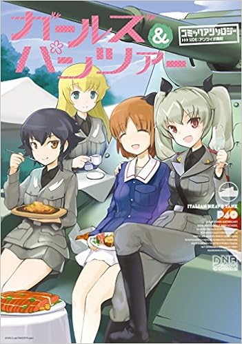 ガールズ パンツァー コミックアンソロジー Side アンツィオ高校 Idコミックス Dnaメディアコミックス アンソロジー 本 通販 Amazon