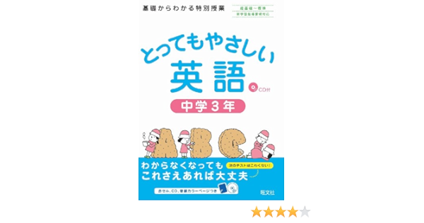 Amazon Com Very Gentle English Junior High School Three Years With Cd 11 Isbn x Japanese Import Libros Amazon Com Very Gentle English Junior High School Three Years With Cd 11 Isbn x Japanese Import Libros