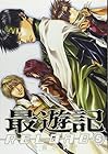 最遊記 RELOAD 第5巻