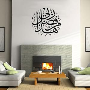 Hazamin Fadli Rabbi Calligraphy Arabic Islamic Muslim Wall ...