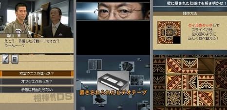 Amazon 相棒ds 初回生産 名セリフステッカー 同梱 ゲームソフト