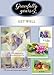 Gracefully Yours 222 Get Well Greeting Cards Featuring Mary Joe Noe, 4 Designs/3 Each with Scripture Message, 6 5/8" x 4 3/4" primary