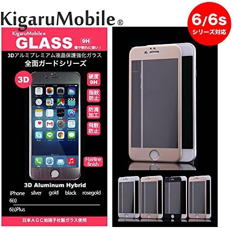 KigaruMobile Full coverage protection Aluminum-hybrid Premium Tempered Glass Screen Protector for iPhone6/6s, iPhone6/6s Plus, Japansese AGC Asahi Glass Hairline finish (iPhone6/6s, Gold)