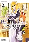 Re:ゼロから始める異世界生活 第四章 聖域と強欲の魔女 第3巻