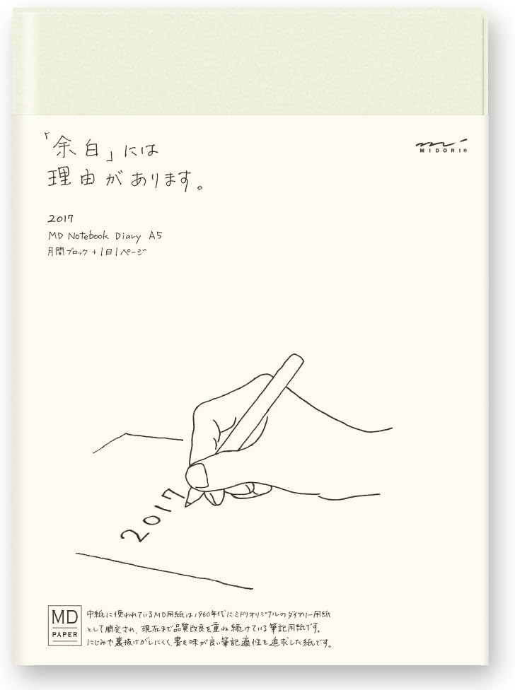 Midori MD notebook diary notebook 2017 December start Daily A5 1 day 1 page 27533006