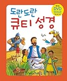 Paperback Cutie Bible (Korean edition) Book