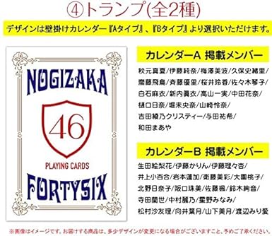 Amazon Co Jp 乃木坂46 西野七瀬 2019年 福袋 Web Shop限定 生写真