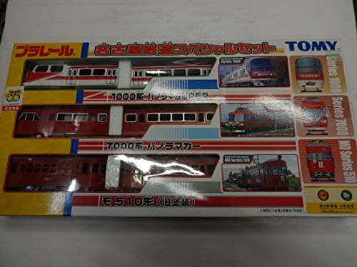 名古屋鉄道 スペシャルセット ３種 パノラマスーパー ハノラマカー モ５１０形旧塗装 名鉄 プラレール