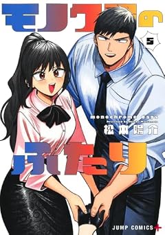 モノクロのふたりの最新刊