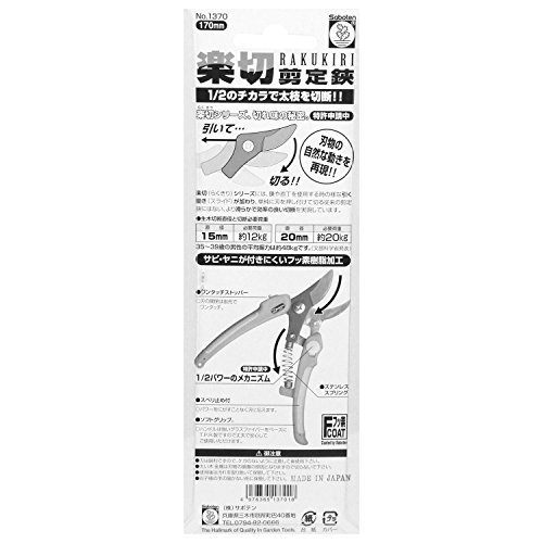 Pruner Scissors No.1370