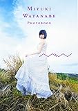 Image de 渡辺美優紀 写真集 『 MW 』 (ヨシモトブックス)