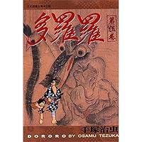 多羅羅5 9574732789 Book Cover