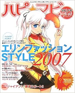 マビノギ 超すごい攻略やってます ハピ マビ Team Sky 本 通販 Amazon