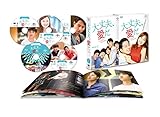 [DVD]大丈夫、愛だ DVD SET1
