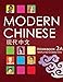 MODERN CHINESE WORKBOOK 2A 160603488X Book Cover