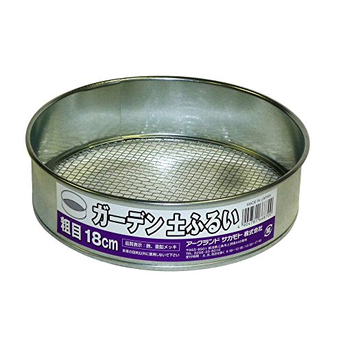 ARC アークランドサカモト 園芸 ガーデン 土ふるい 粗目 Φ18cm 金属製 727299商品画像